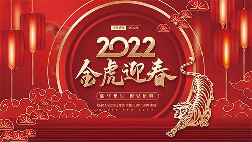 2022到底是金虎年还是木虎年