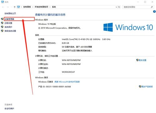 win10网络属性点不开怎么办