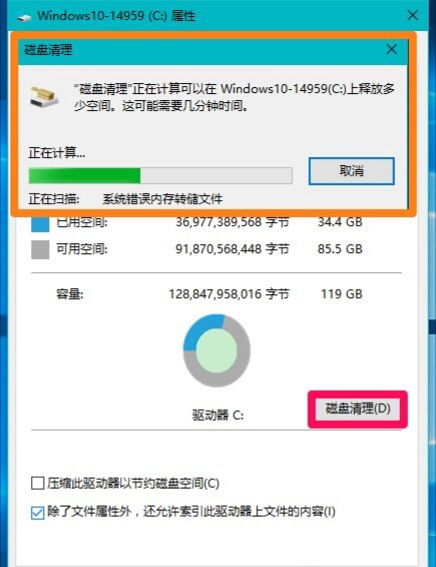 重装Win10系统之后电脑变卡