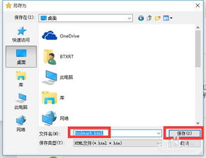 win10收藏夹怎么导入电脑