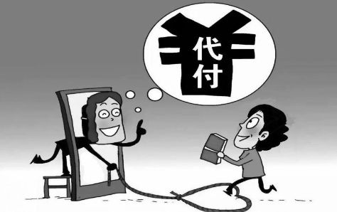 帮别人代付后想退款怎么申请(云服务器代付如果退款)