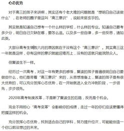 2020年复读生高考政策 2023年高考什么时候结束