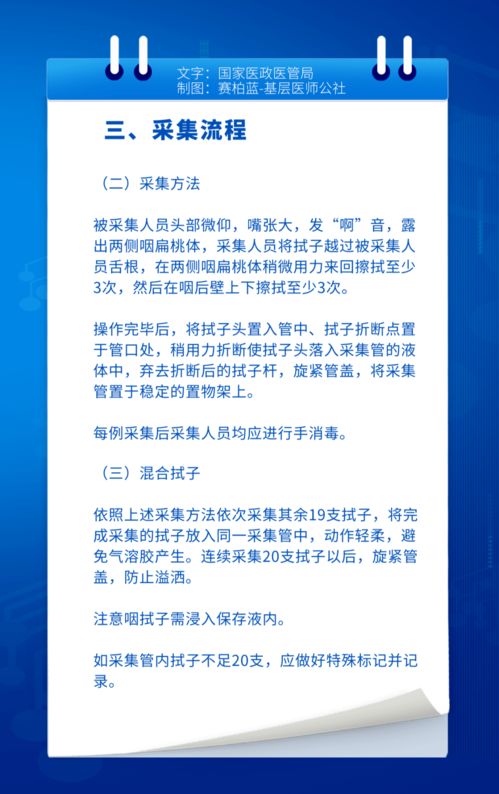 核酸20合1混采,国家提出最新要求