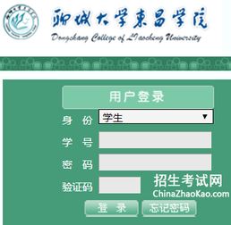 跳槽去运城学院当老师 运城学院教务网络管理系统入口：http：www.ycu.edu.cnjwc