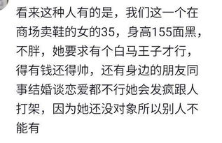 相亲时问我工资,给她妈和他弟买房买车出彩礼 你找开银行的去 