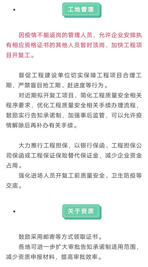 住建部 疫情属于不可抗力,导致的工期 费用 人员 建材上涨等问题,这样处理