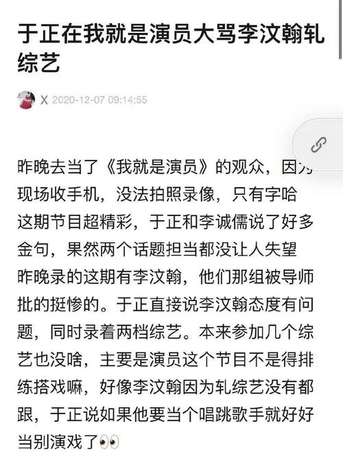 我就是演员3 开录,李汶翰遭知名制片人炮轰 当歌手就别演戏