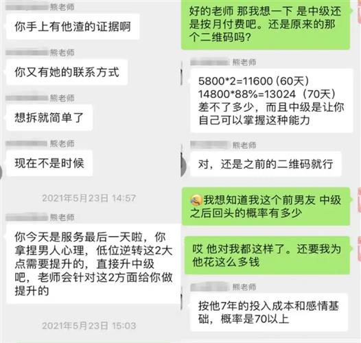 围猎失恋者,69名 情感挽回大师 被警方抓获