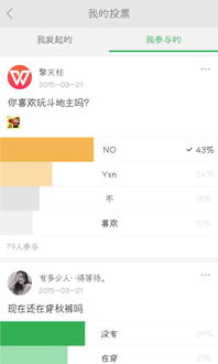 我的投票里 我参与的投票怎么删除不了 怎样才可以删除呢？ 提出投票的人删除了是不是也不见了