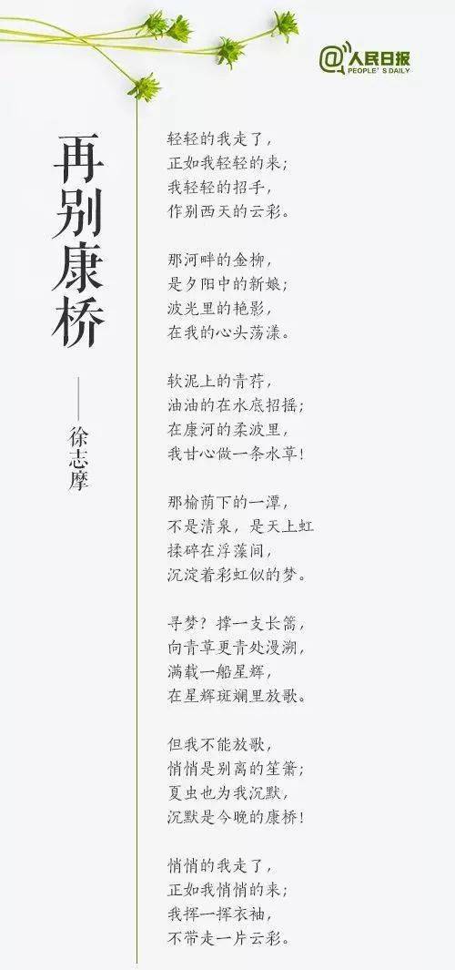 14首经典现代诗,带你重温诗歌之美