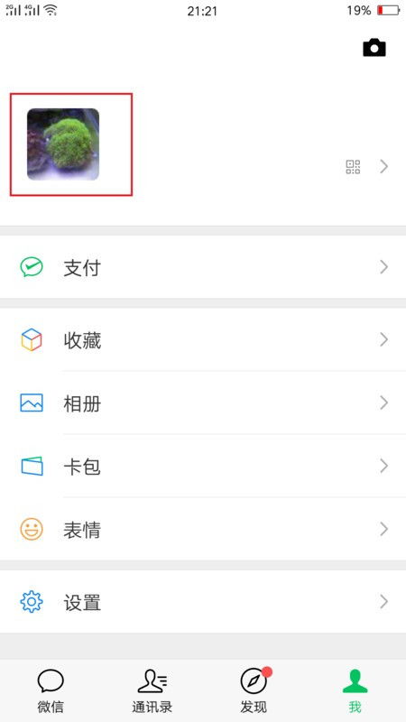 如何进行微信号第三次修改**登录？