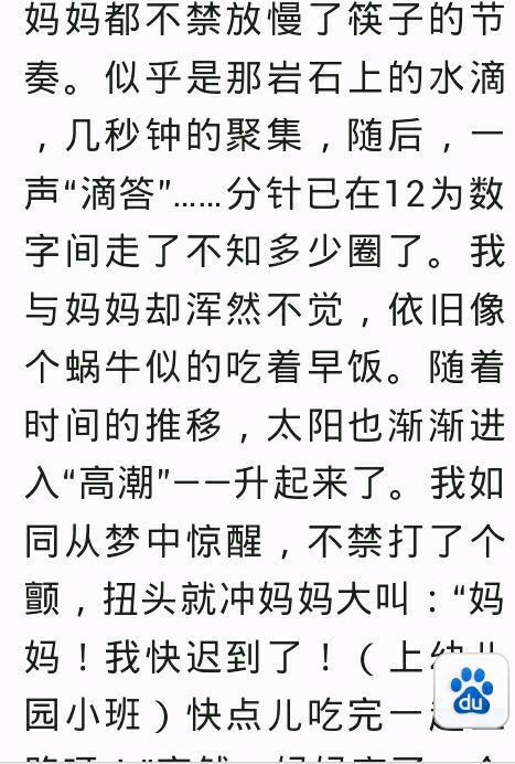 童年的颜色 作文,400字左右 