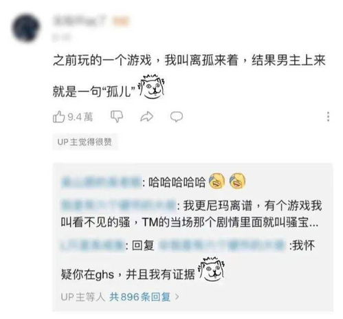 友情提示,玩游戏之初千万不要瞎起昵称