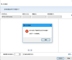 win10怎么连接惠普m126nw