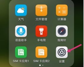 oppor15怎么关闭锁屏后的下滑通知栏 