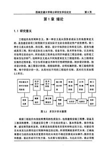 市政工程造价估算方法的研究