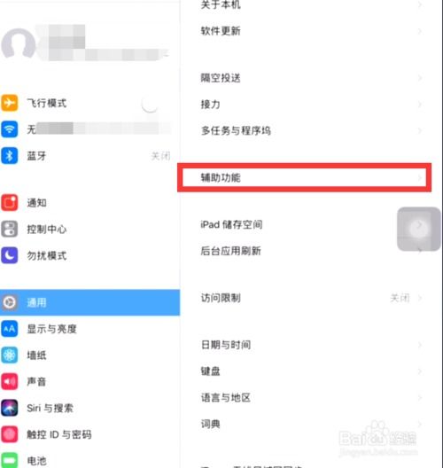 平板页面怎么弄好看，ipad页面布局怎么设置好看(ipad界面怎么排版好看)