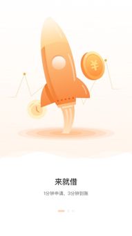 悟净贷1.0app下载 悟净贷安卓版下载