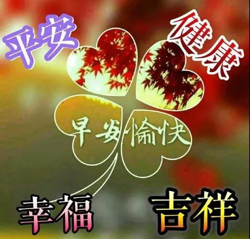 春天微信问候大家早上好暖心祝福语短信句子