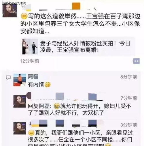 王宝强马蓉被曝离婚内幕 女儿帮忙解开手机,王宝强才发现秘密