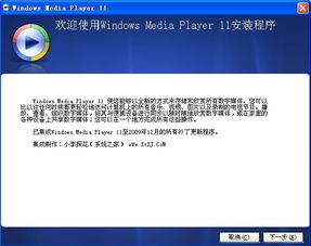 windows media player 10 中文版 最新官方版