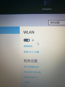 win10设置里点不开wifi密码是什么