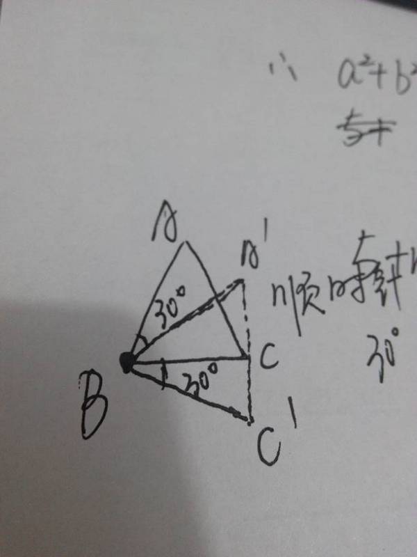 请问一下，如果顺时针旋转30度记作＋30度，那么－45度表示什么