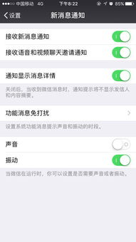 苹果怎么改微信消息提示音，微信新消息提醒默认设置