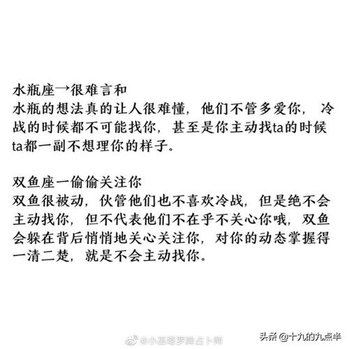 冷战时十二星座是否想分手