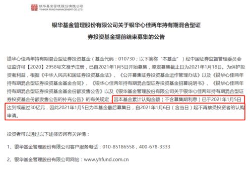 新基金募集期间有利息吗?如果没有的话，起不是募集最后一天去认购划算，之前存银行有利息嘛