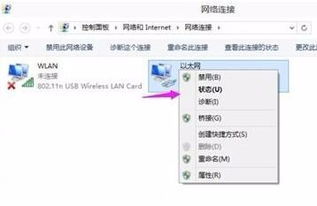 win10系统怎么找mac