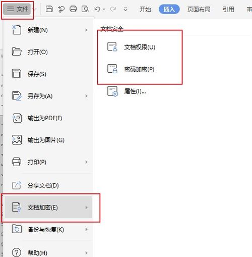 在Word文档里添加水印,怎么样才能让水印布满整页呢 