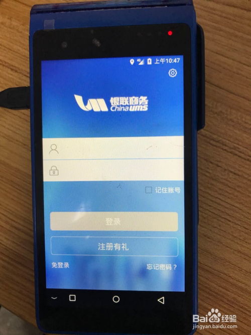 安装银联报备的pos机怎么用,银联pos机使用方法