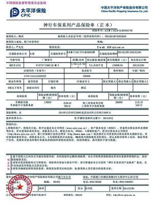 苏宁打电话送太平洋保险保单有保单可以做什么网贷