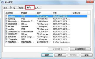 win7启动太慢怎么解决 win7电脑启动太慢解决方法