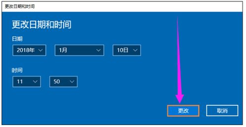 win10同步邮箱时间设置方法