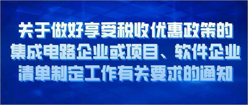 关于系统集成企业的税收问题