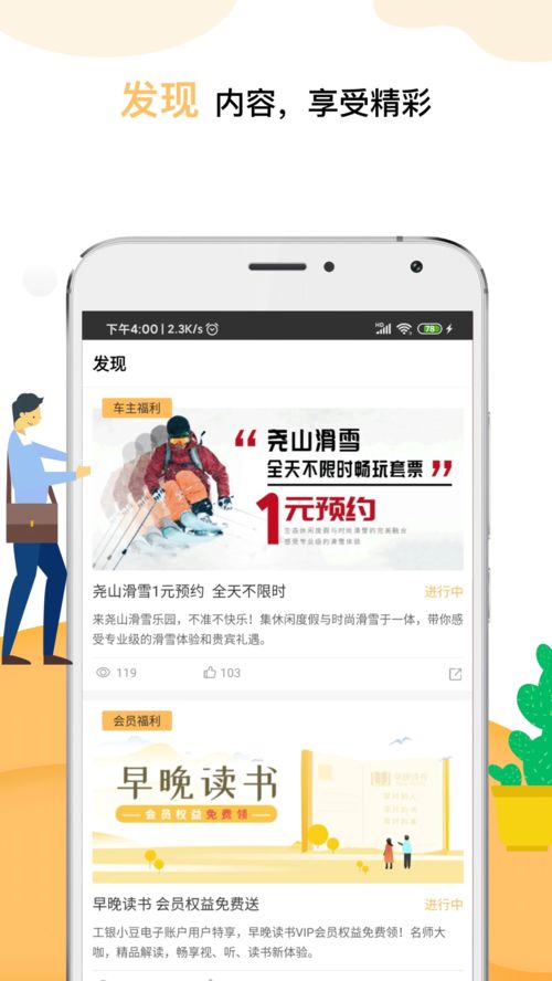 小金豆app PC端最新版 含模拟器 