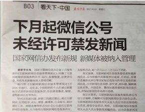 微信公众号发布新闻需要资质真的吗 标题党不行了吗