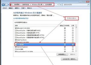 公司局域网中的电脑如何设置防火墙？