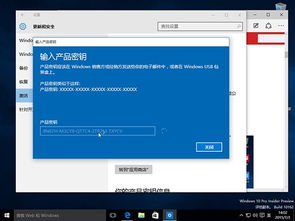 win10安装和激活教程