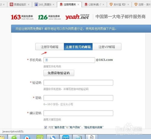 163网易免费注册（163网易免费注册官网） 第1张