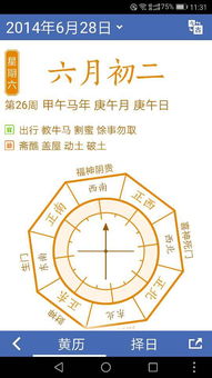 2014年第26周是几月几日到几月几日 