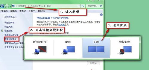 ppt投影显示备注win10