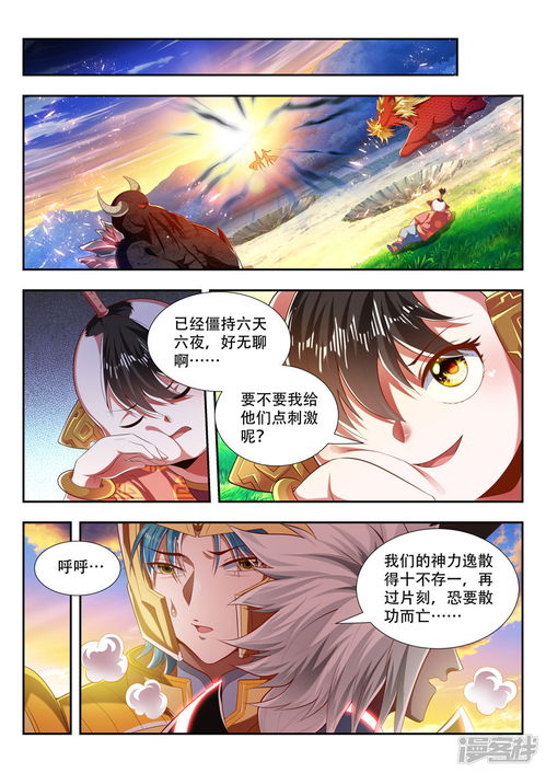 万界法神漫画土豪 搜狗图片搜索