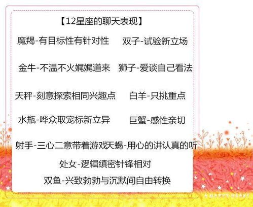 令十二星座瞬间崩溃的恋爱对象,看下准不准