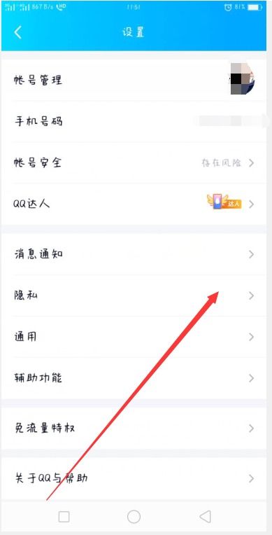 qq好友标识在哪里设置