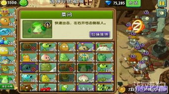 植物大战僵尸2四阶植物和三阶植物差别介绍