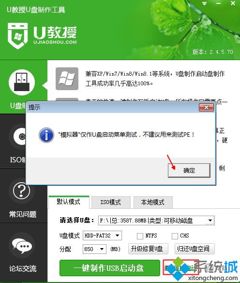 Win10的u盘安装需要解压