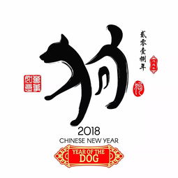 29款狗年中国风卡通创意矢量素材EPS源文件打包下载